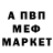 Кетамин VHQ Moldof Valgard