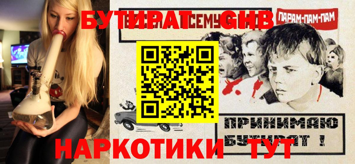 Бутират Butirat  Вход с VPN  Бутират  Дубна 