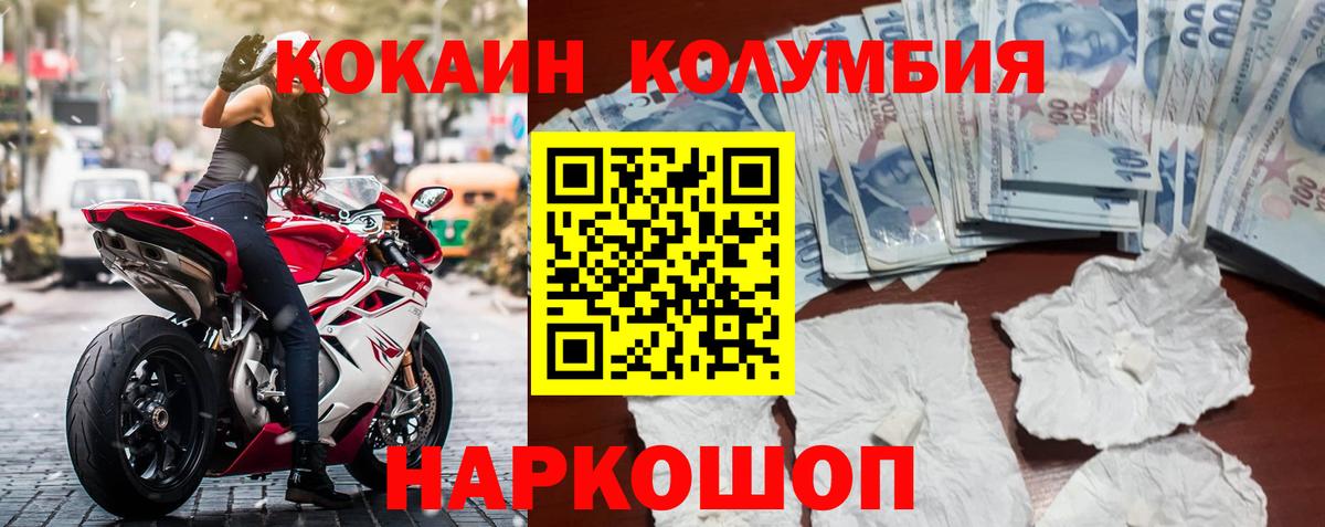КОКАИН Fish Scale Дубна