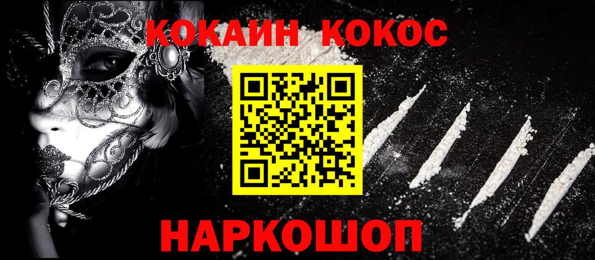 COCAIN  Cocaine Эквадор  Дубна  Вход с VPN  Кокаин FishScale 