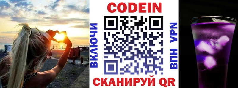 сколько стоит  Дубна  Codein Purple Drank 