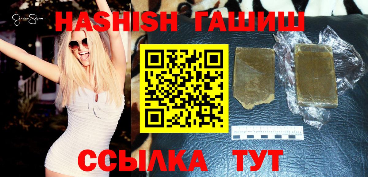 Дубна  ГАШ гашик  Гашиш хэш  Вход с VPN 