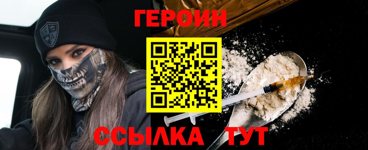 Дубна  Героин хмурый  Вход с VPN 