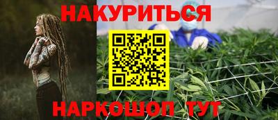 каннабис Волжск