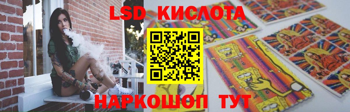 ЛСД экстази кислота Дубна