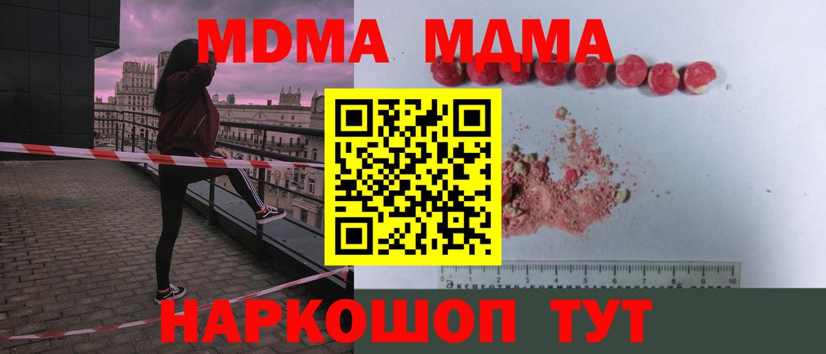 МДМА VHQ  MDMA crystal  Вход с VPN  МДМА  Дубна 