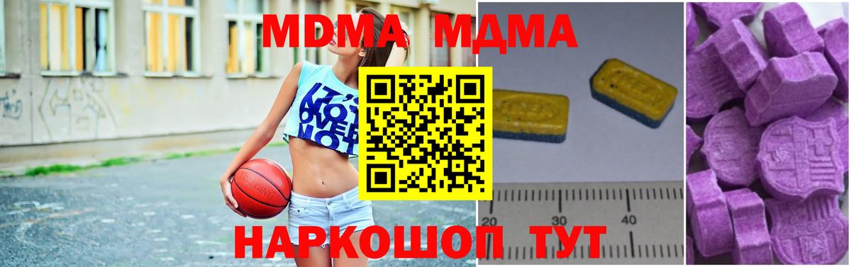 МДМА Molly Дубна