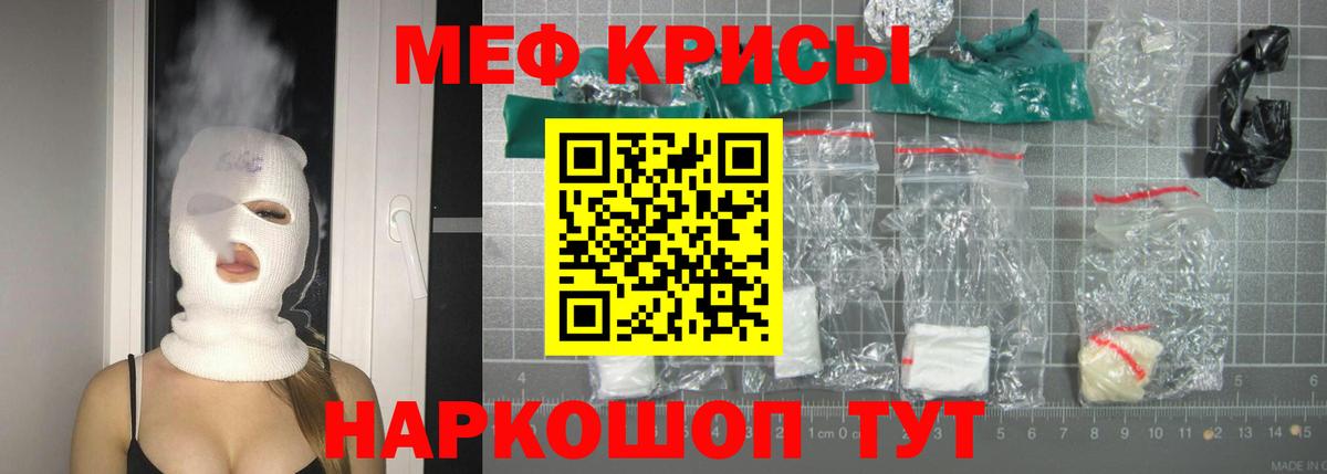 МЕФ мука  Вход с VPN  kraken зеркало  Меф 4 MMC  Дубна 