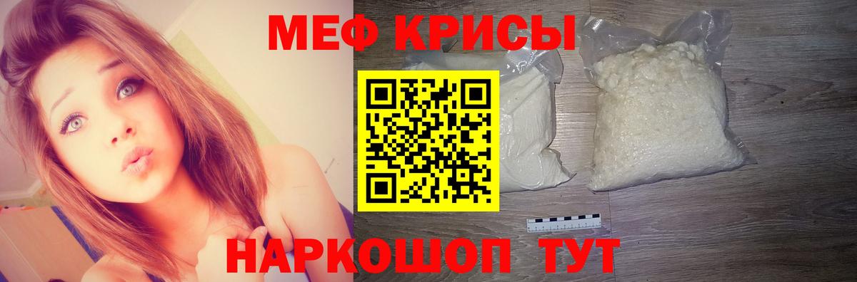 Мефедрон кристаллы Дубна
