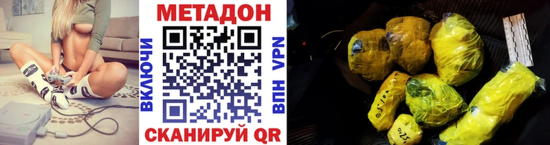 Метадон VHQ  купить наркотики цена  Дубна 