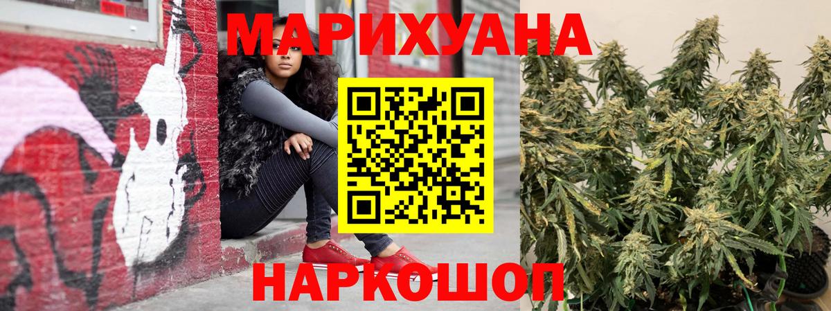 Бошки марихуана семена  Шишки марихуана AK-47  Дубна  Вход с VPN  Канабис план 